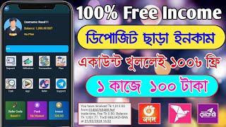 টাকা ইনকাম করার সহজ উপায় 2024 | Best earning site online income | 2024 free income site | income