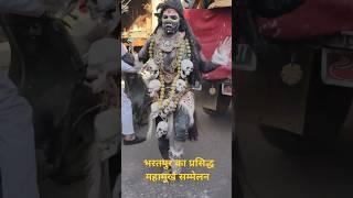 भरतपुर का प्रसिद्ध महामूर्ख सम्मेलन #bharatpur #holispecial #vlog #brijbihari #bharatpurrajasthan