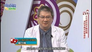 不可輕忽的手腕扭傷 淺談手腕舟狀骨骨折／骨科部楊岱樺醫師