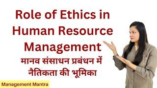 Role of Business Ethics in Human Resource Management