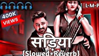 #lofi  | सड़िया | #Pawan Singh | #Shivani Singh | Sadiya | New Bhojpuri Slowed Reverb Song