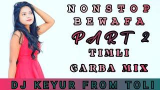 NONSTOP BEWAFA PART 2 TIMLI GARBA MIX DJ KEYUR FROM TOLI