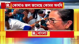 ম‍্যান মেড বন‍্যা বলার পর DVCর সঙ্গে সম্পর্কই ছিন্ন করলেন মমতা।DVCকে কেন দোষারোপ করলেন মমতা ?