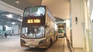 [X的啟示錄]九巴 KMB X42C線 全程縮時行車片段[往:油塘(大本營)]