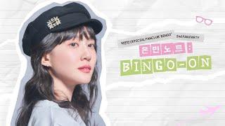 ꕤ 박은빈 OFFICIAL FANCLUB ‘BINGO’ 2nd FAN PARTY [은빈노트: BINGO-ON] 티켓오픈 ꕤ