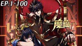 大结局！《魔临》第1~100新 魔王麾下，有七尊恐怖的魔头，他们，将带给这个世界绝望的黑暗。#nbdm  #热血 #战斗