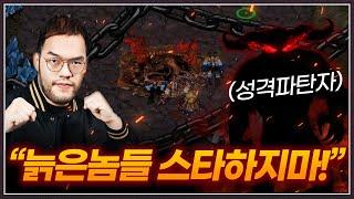 발스타홍구 역대 최악의 인성 1위;;