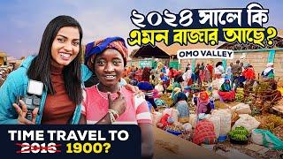 আফ্রিকায় প্রাচীন আদিবাসীদের বাজার | Bengali solo travel | Ethiopia - 06 #jajaborvlogs