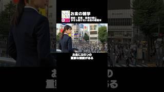 知らないと損するお金の雑学17
