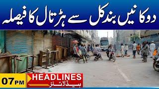 Shops Closed, Protest Announced | 07pm News Headlines | 08 Mar 2025 | City 41