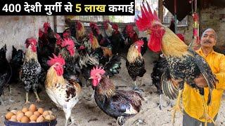 Good profit in Desi Poultry Farming | Desi Poultry Farm Business Plan | Desi Poultry Farming