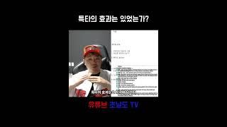 특타의 효과는 있었는가 #kbo #야구 #기아 #타이거즈 #기아타이거즈치어리더
