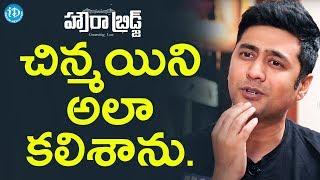 Rahul Ravindran Narrates His Love Story || #HowrahBridge || Talking Movies With iDream