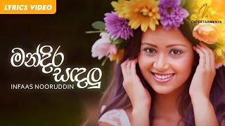 Mandira Sandaluthala | මන්දිර සඳලුතල  | Infass | Lyric Video