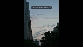 제목_설레임 #설레임 #마음 #연인