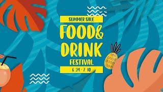 갤러리아가 선보이는 한여름의 미식 경험 | SUMMER SALE FOOD&DRINK FESTIVAL 