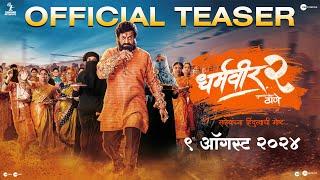 Dharmaveer -2 | Official Teaser | Marathi | 27 September | Pravin Tarde | Prasad Oak | Kshitish Date