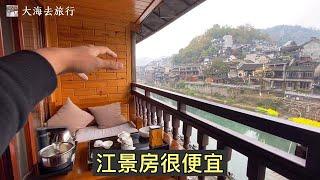 凤凰古城游客稀少，客栈都降价了，100多就能住江景房了！【大海去旅行】