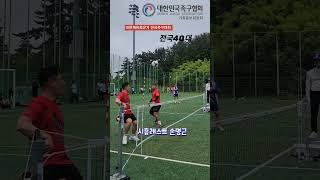 넘어차기 B각 완벽한 득점!!!  시흥레스트 손명근