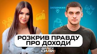 ВСЯ правда про Федорова: яка ЗАРПЛАТА, авто та як живе ЗАПОРІЖЖЯ | Діалоги Сили