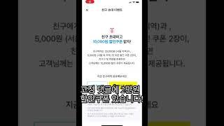 쿠팡이츠 첫주문 2만원 할인쿠폰 뿌립니다!!