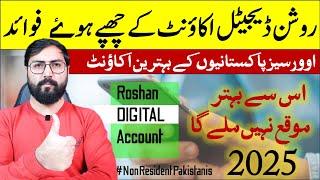 Roshan Digital Account details & Benefits in 2025 | RDA Full Explained | Helan mtm box