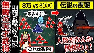 【北条氏康】戦国最強クラスのライバル達に囲まれながら、生涯一度も負けたことのない無敗の天才武将！【ゆっくり解説】