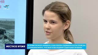 Финальным пунктом «Честного маршрута-2024» стал Надымский район