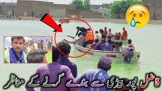 high flood in Pakistan   | Jam Hanif Vlogs