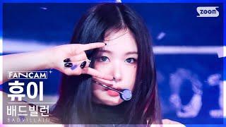 [안방1열 직캠4K] 배드빌런 휴이 'BADVILLAIN' (BADVILLAIN HU'E FanCam) @SBS Inkigayo 240616