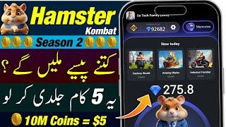 10 Million Coins = $5  | Hamster Kombat Airdrop Withdrawal | Hamster Season 2 Start | New Update