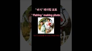 단편영화 (낚시) 메이킹 포토 1