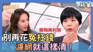 這樣洗濾網快又乾淨! 別再花冤枉錢還可以廢物再利用️#吹冷氣健康 #濾網清潔 #清潔 #冷氣 #健康零距離 #健康小撇步