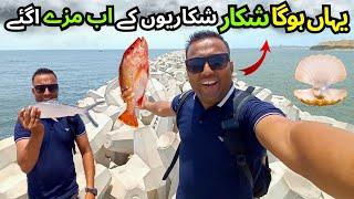 Start Fishing hunting in China port | Karachi Best Beach Opens | China port new Vlog