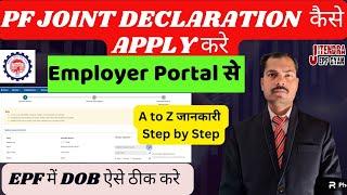 PF Joint Declaration form Filling Through Employer| Employer Portal se Correction form apply kare