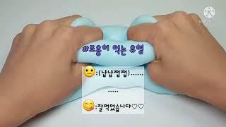 물  마실때 유형&음식 먹을때 유형/액괴 시리즈/시액/시리즈액괴/액체괴물/유형시리즈/구질구질님 영상