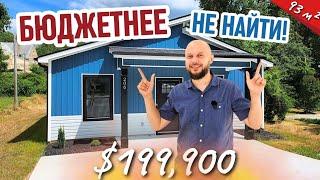 Очень бюджетный дом в Южной Каролине $199,900🫢 Трёхкомнатный + участок!!! Недвижимость в США