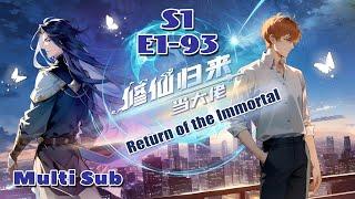 【Multi Sub】Return of the Immortal S1 EP1-93 #animation #anime