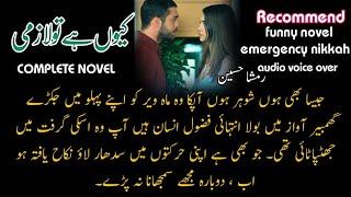 Age Difference Base - Cousin Marriage Base Complete Audio Urdu Novel ️