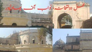 Palace Dolat Khana | Birth place of Nawab of Bahawalpur | #travel #palace #nawab #bahawalpur