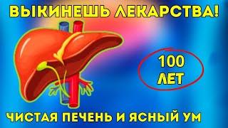 Каждый ГЛОТОК Этой Жидкости Бесценен. Лечит Даже... | Здоровый Организм