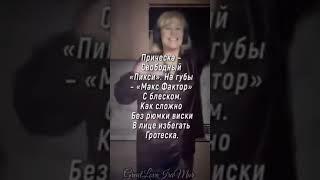 А, старой я буду завтра