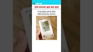 언제 어디서든 꿀잠 자는 꿀팁 ㅋㅋ