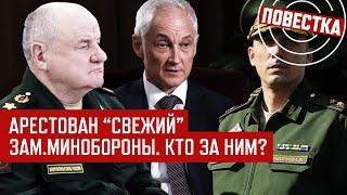 Генерал-мошенник Павел Попов, тухлые бронежилеты и курские цены  для "наших мальчиков"