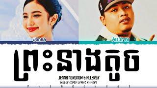 ALL3RGY " ព្រះនាងតូច " Lyrics FT. JENNA NORODOM (Color Coded Lyrics)