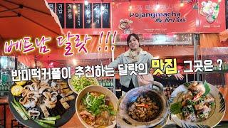 [Vlog] Korean Vietnamese couple -  A day with delicious dishes in Da Lat (part 1)