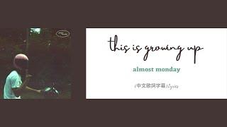 almost monday - this is growing up(中文歌詞字幕)Lyrics