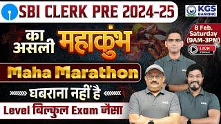 SBI Clerk Pre 2024-25 महाकुंभ | Reasoning ,Quant, English | Maha Marathon Class  | by KGS Team