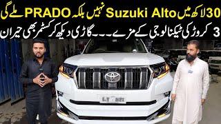 30 Lakh Ma Suzuki Alto Nahi Land Cruiser Prado Len | 3 Crore Walay Mazay