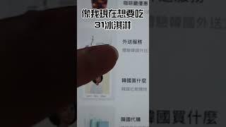 外國人專用的韓國外送APP Creatrip